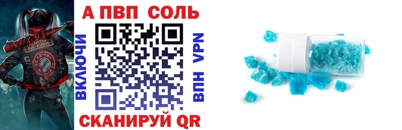 Alfa_PVP VHQ  Калязин 