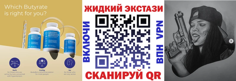 Бутират GHB  Калязин 