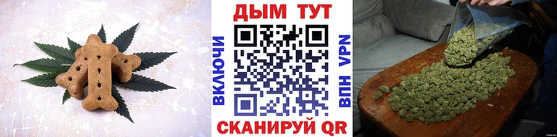 Печенье с ТГК конопля  Калязин 
