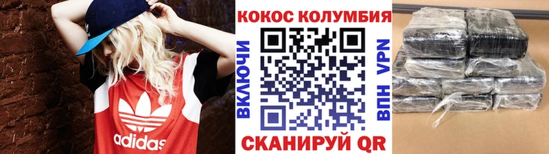 купить закладку Калязин Кокаин Колумбийский