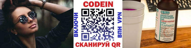 где продают   Калязин  Codein Purple Drank 