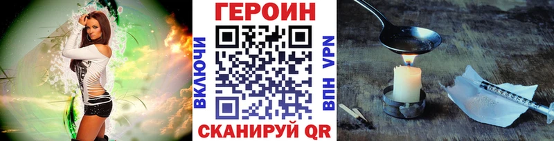 ГЕРОИН хмурый Калязин