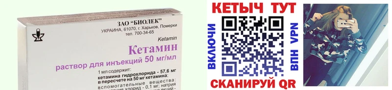КЕТАМИН ketamine  мориарти клад  Калязин  купить  сайты 