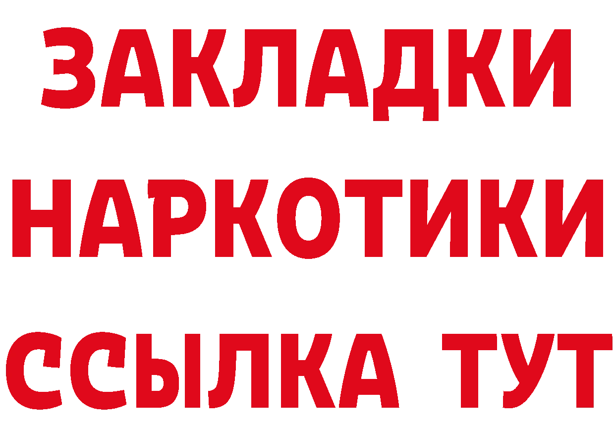 Кетамин ketamine зеркало нарко площадка omg Калязин