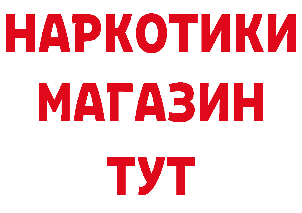 АМФ Розовый рабочий сайт нарко площадка hydra Калязин