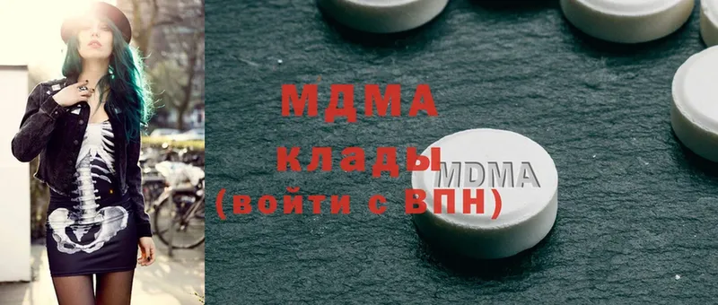 МДМА молли  Калязин 