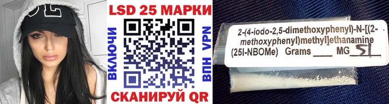 Марки 25I-NBOMe 1,8мг Калязин
